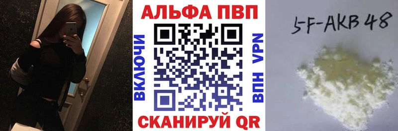 A-PVP VHQ  Купить закладки  Кохма 