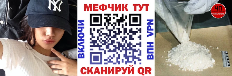 Меф mephedrone  Купить закладки  Кохма 