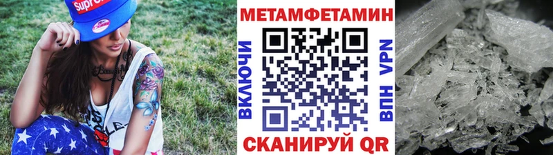 МЕТАМФЕТАМИН мет  Купить закладки  Кохма 