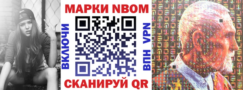 Марки 25I-NBOMe 1,8мг  Купить где  Кохма 